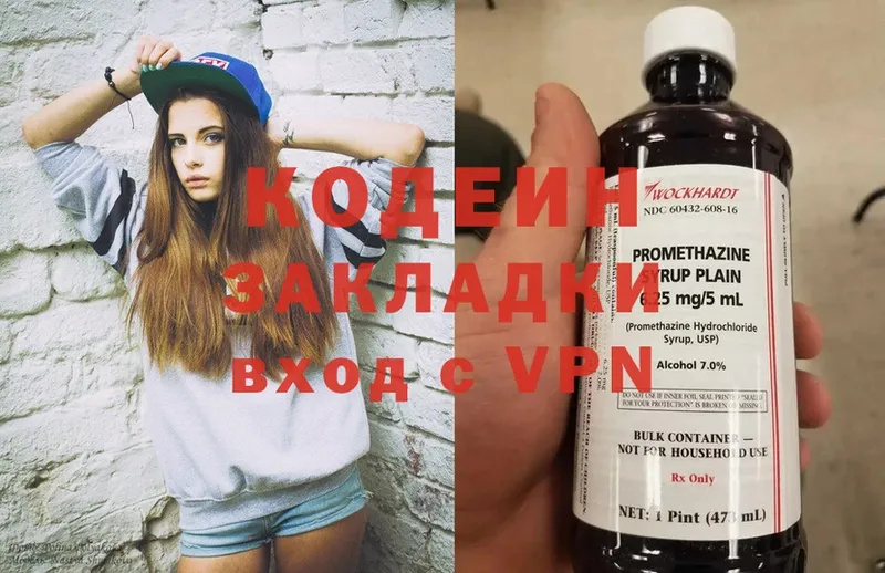 Codein Purple Drank  наркота  Губкинский 